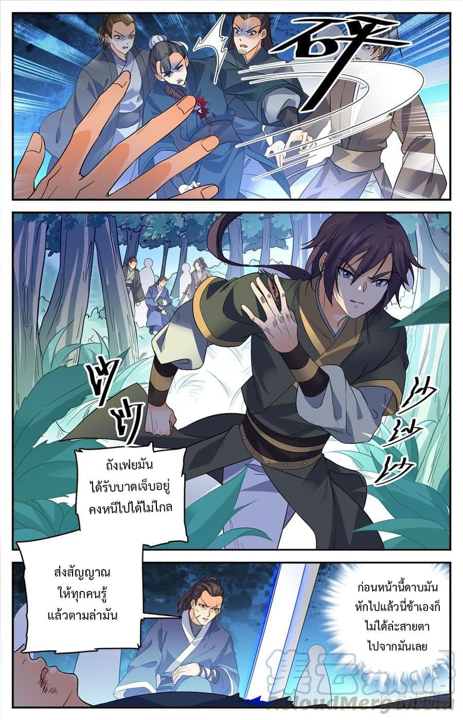 Lian Fei Wei Bao page 10