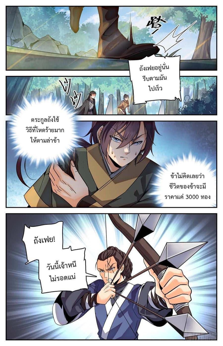 Lian Fei Wei Bao page 1