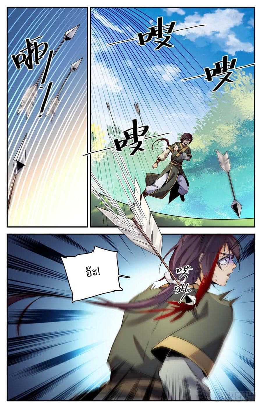 Lian Fei Wei Bao page 2