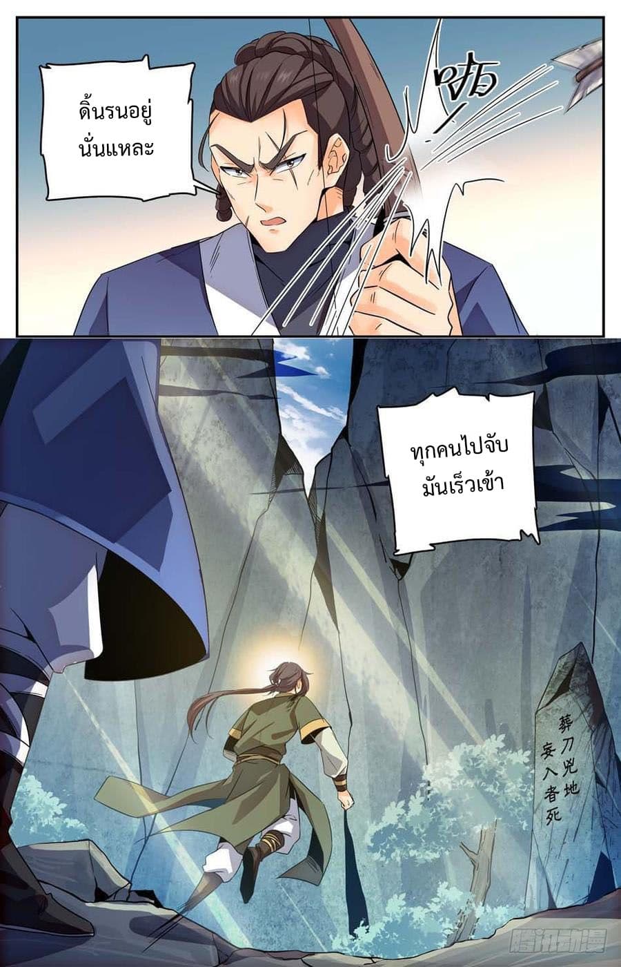 Lian Fei Wei Bao page 4