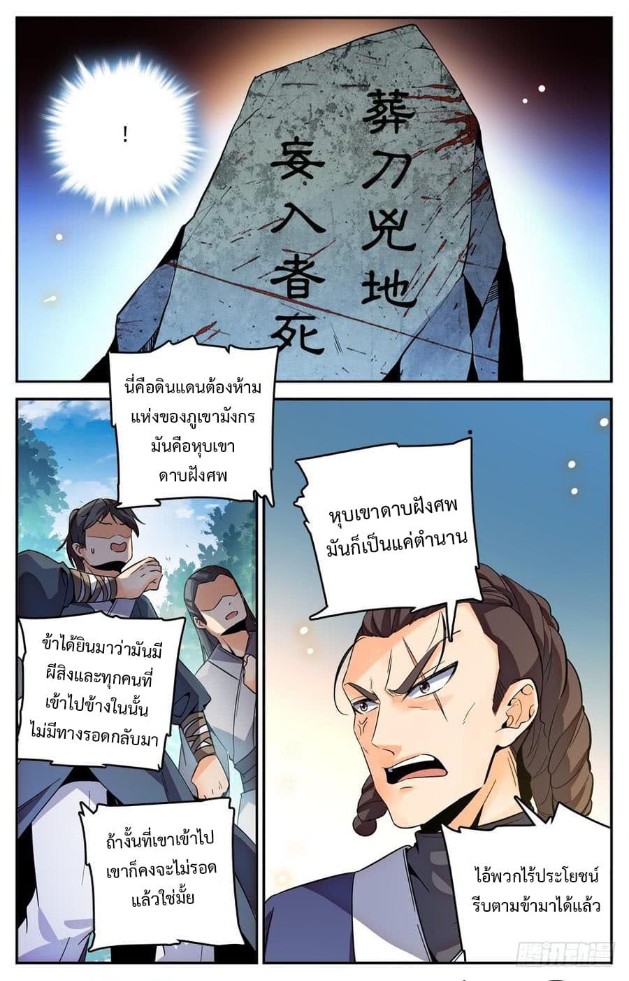 Lian Fei Wei Bao page 5