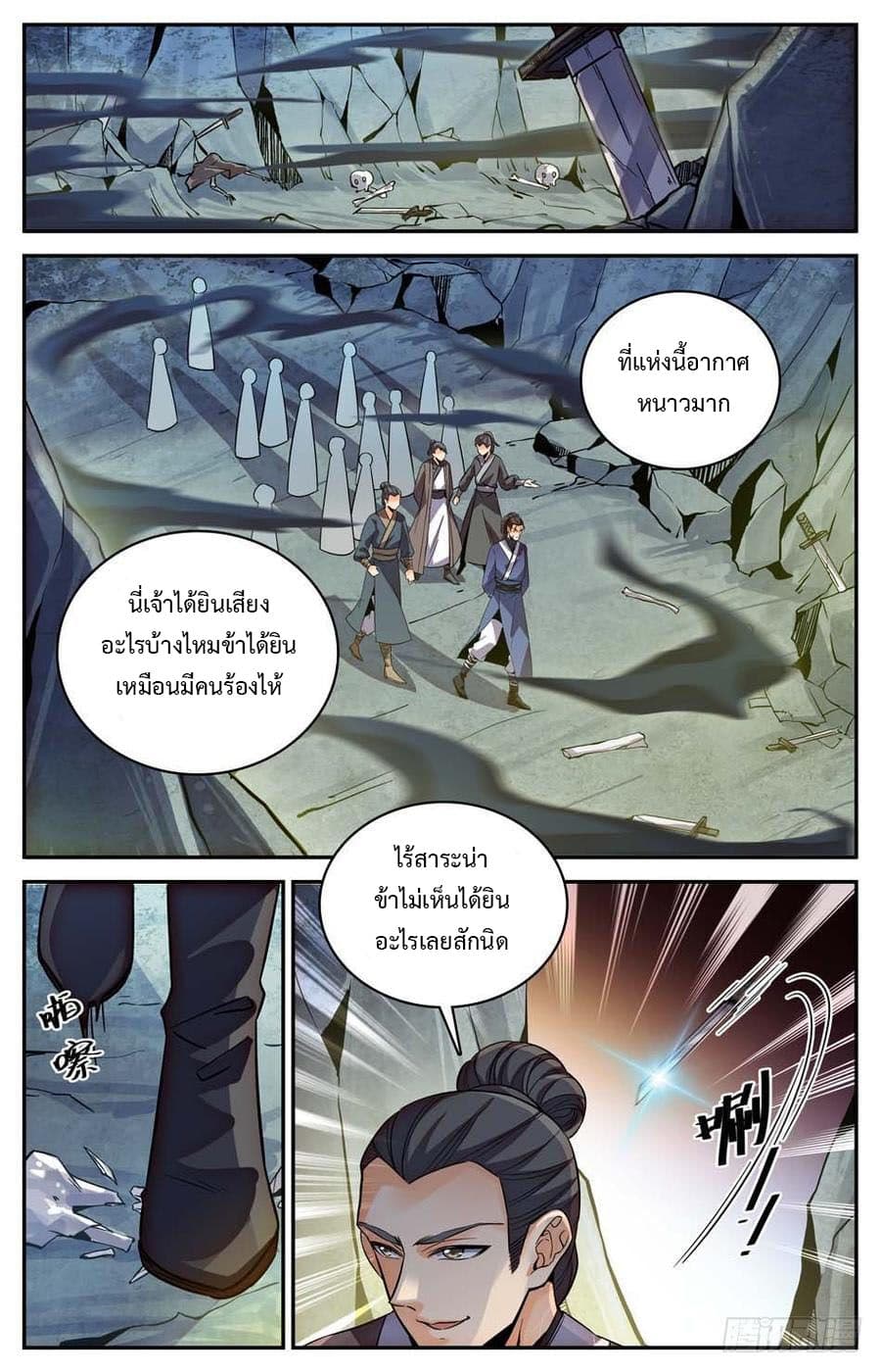 Lian Fei Wei Bao page 6