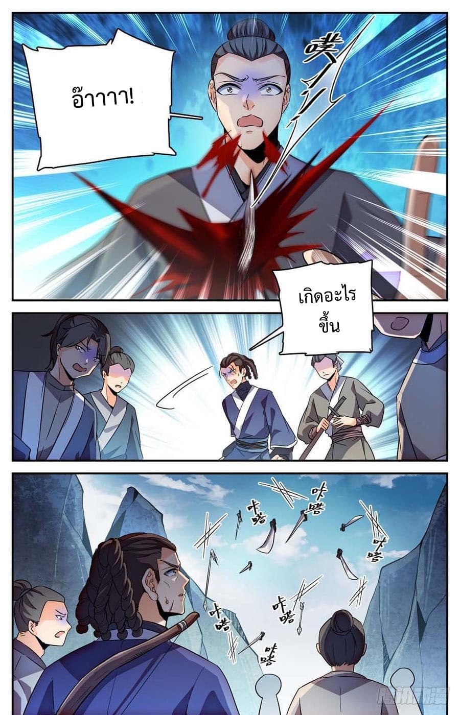 Lian Fei Wei Bao page 7