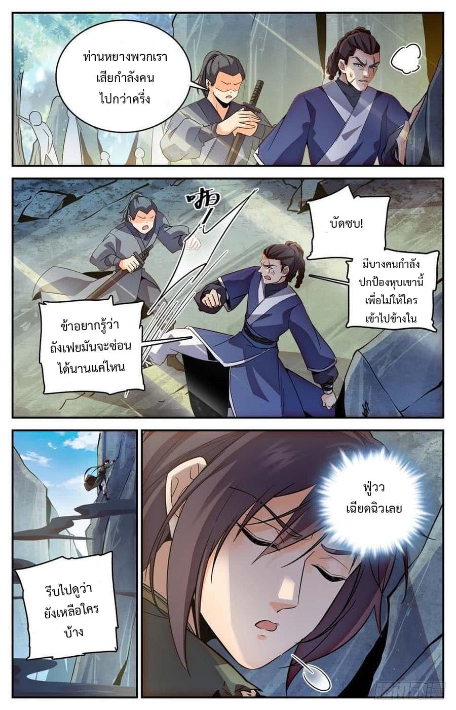 Lian Fei Wei Bao page 9