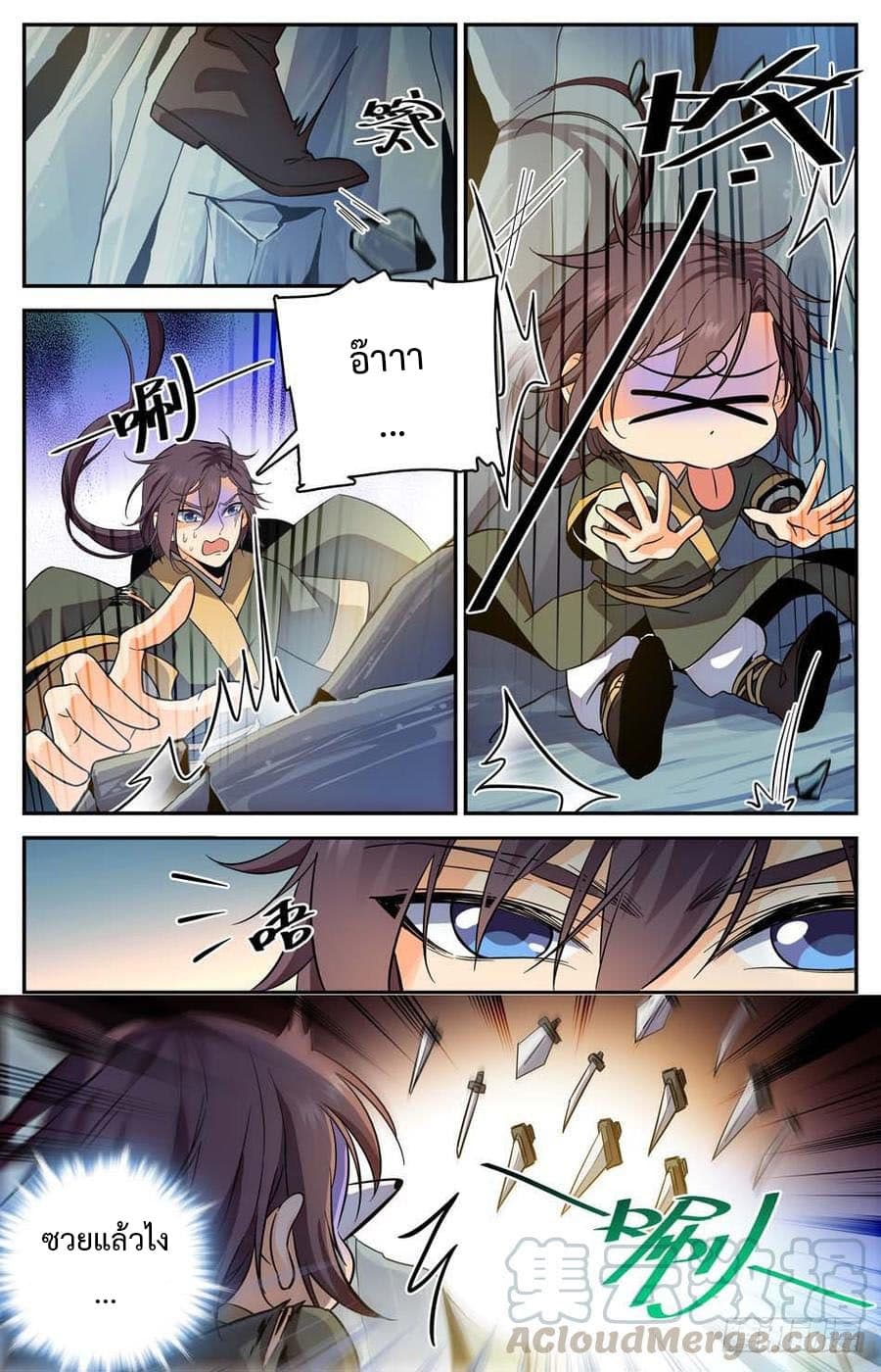 Lian Fei Wei Bao page 10