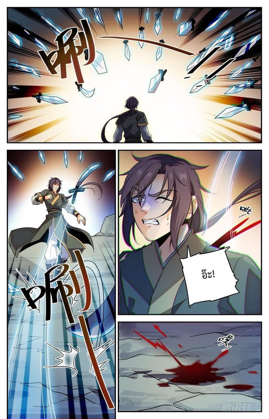 Lian Fei Wei Bao page 1