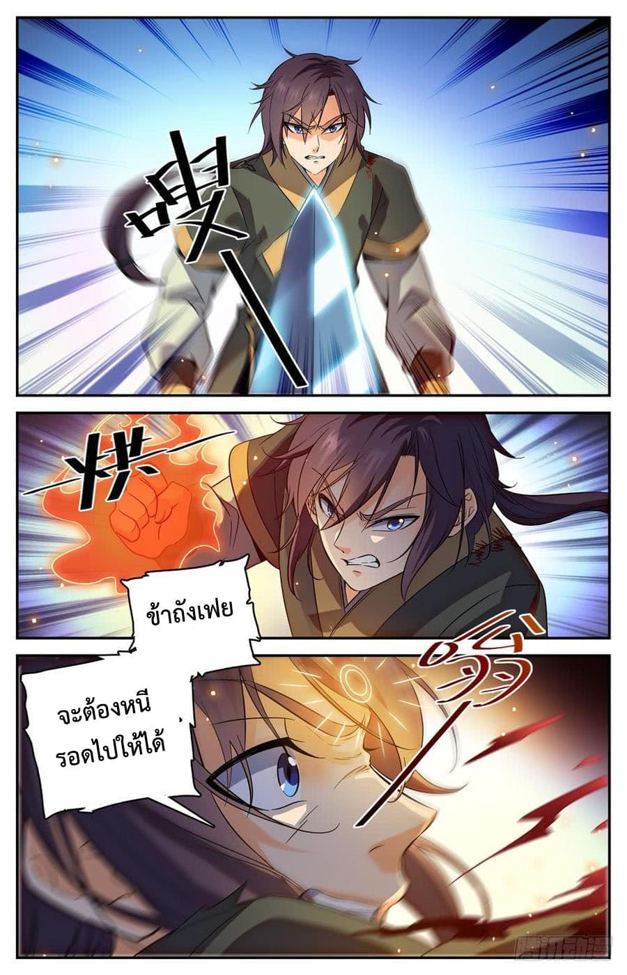 Lian Fei Wei Bao page 2