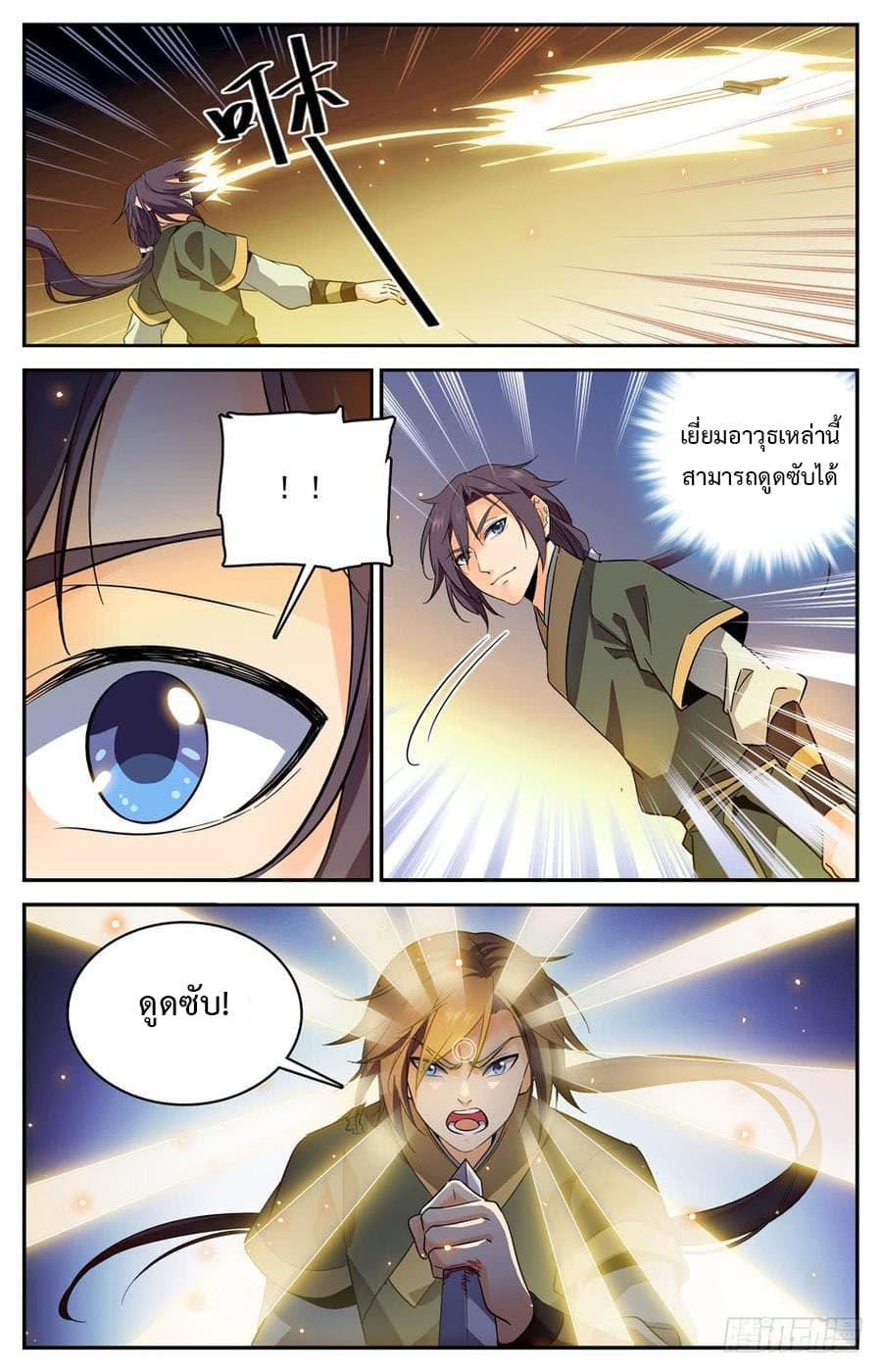 Lian Fei Wei Bao page 3