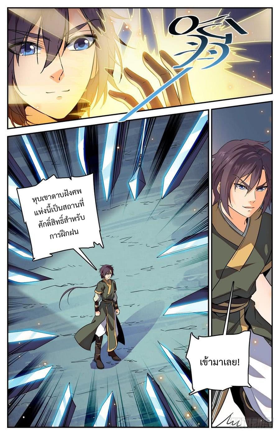 Lian Fei Wei Bao page 4