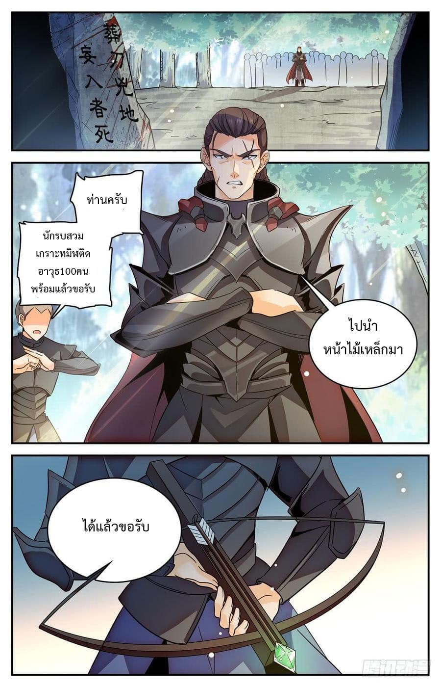 Lian Fei Wei Bao page 6
