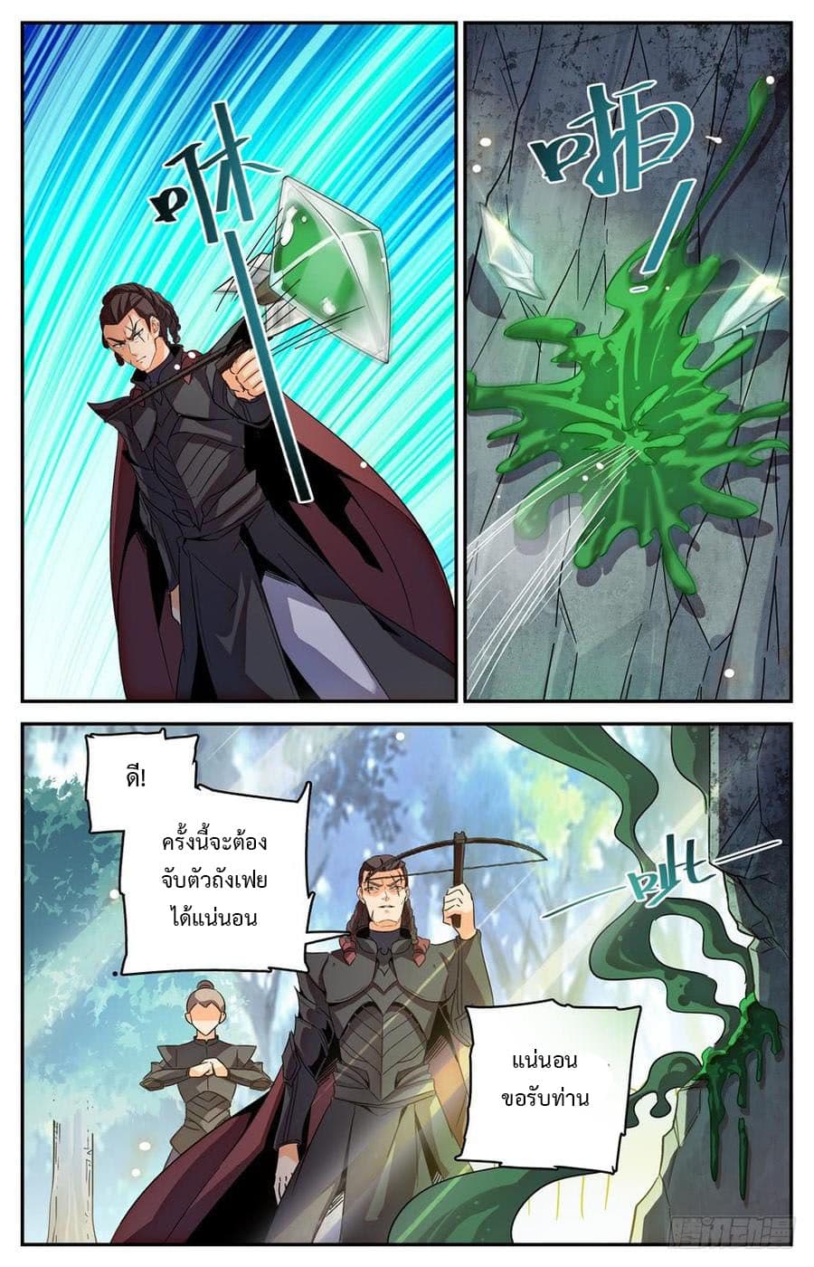 Lian Fei Wei Bao page 7