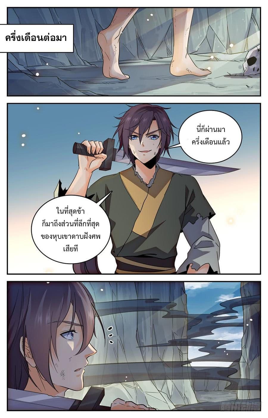Lian Fei Wei Bao page 8