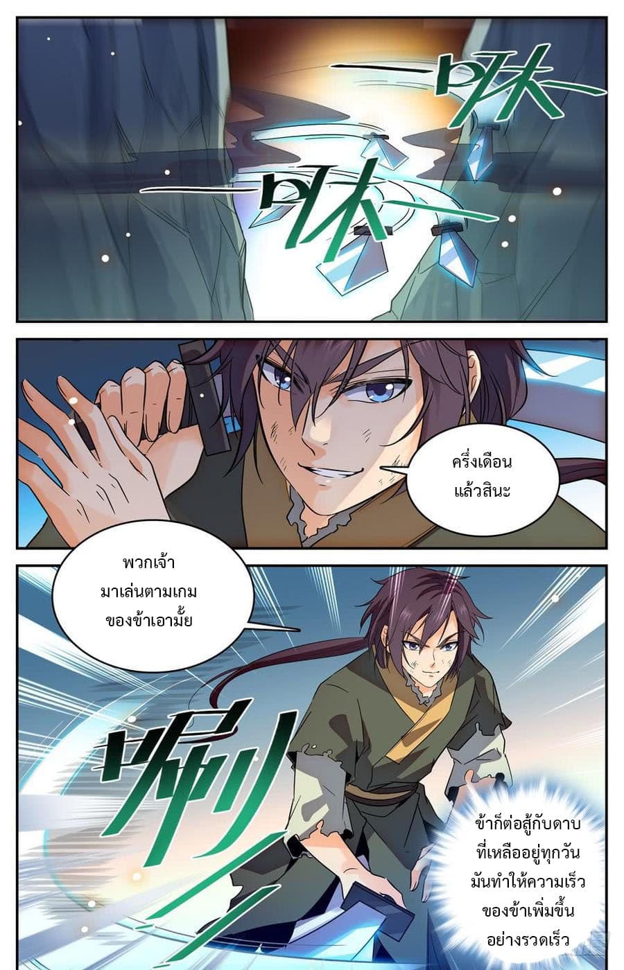 Lian Fei Wei Bao page 9