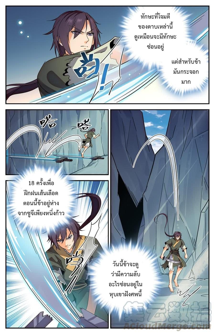 Lian Fei Wei Bao page 10