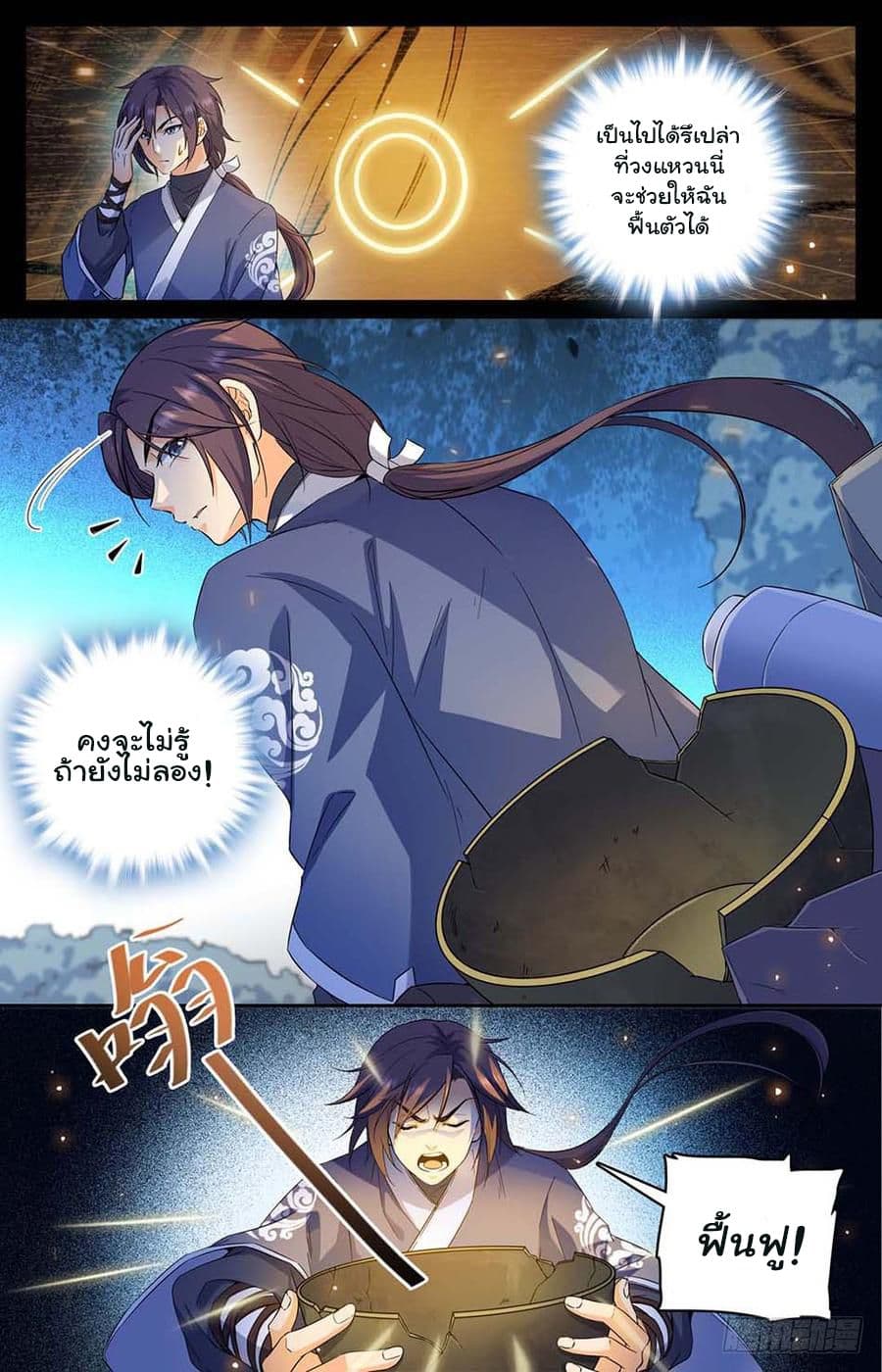 Lian Fei Wei Bao page 1