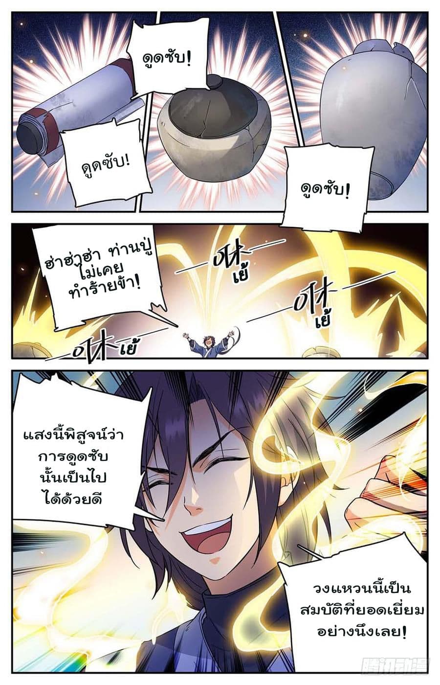 Lian Fei Wei Bao page 3