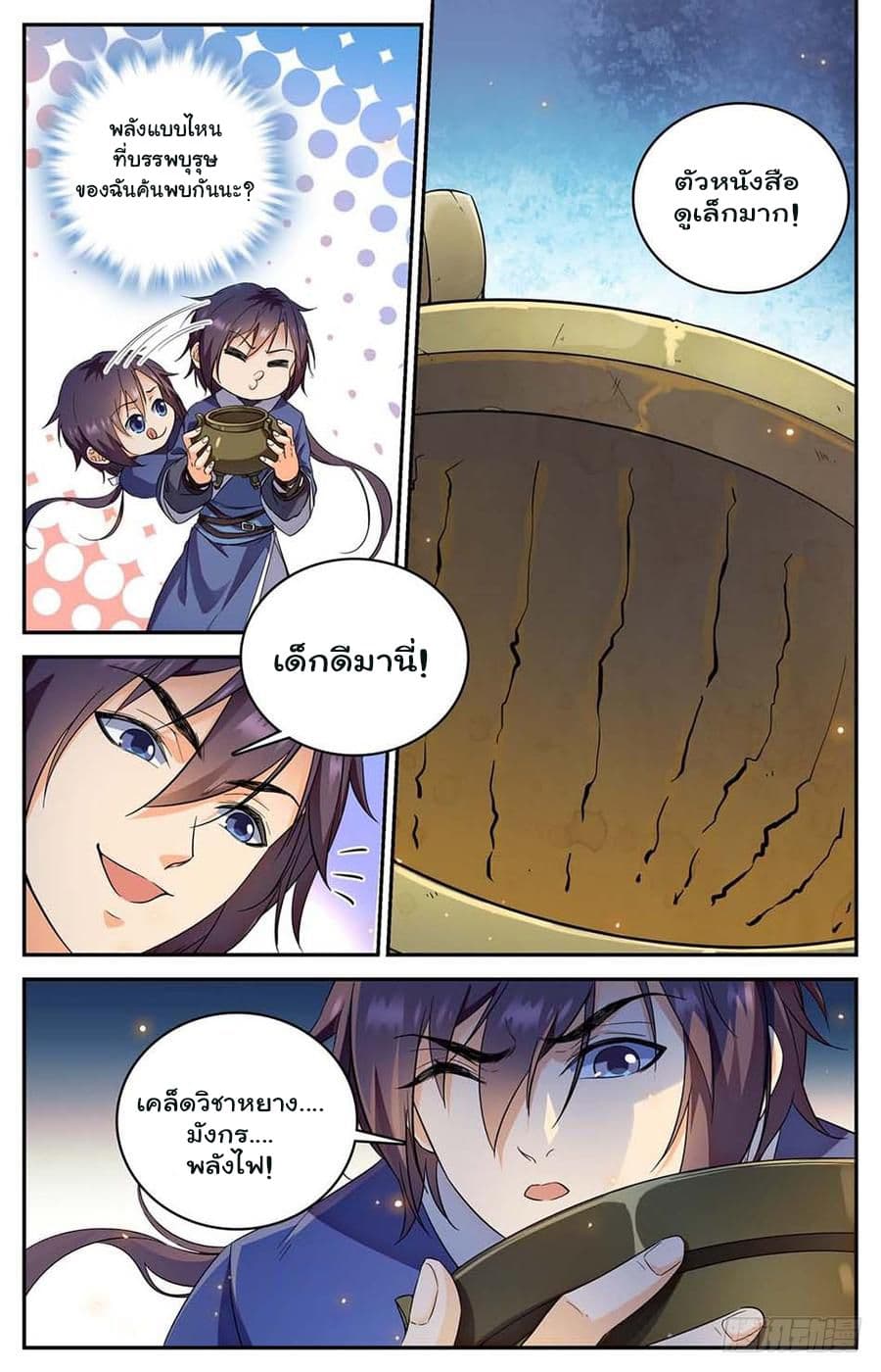 Lian Fei Wei Bao page 4