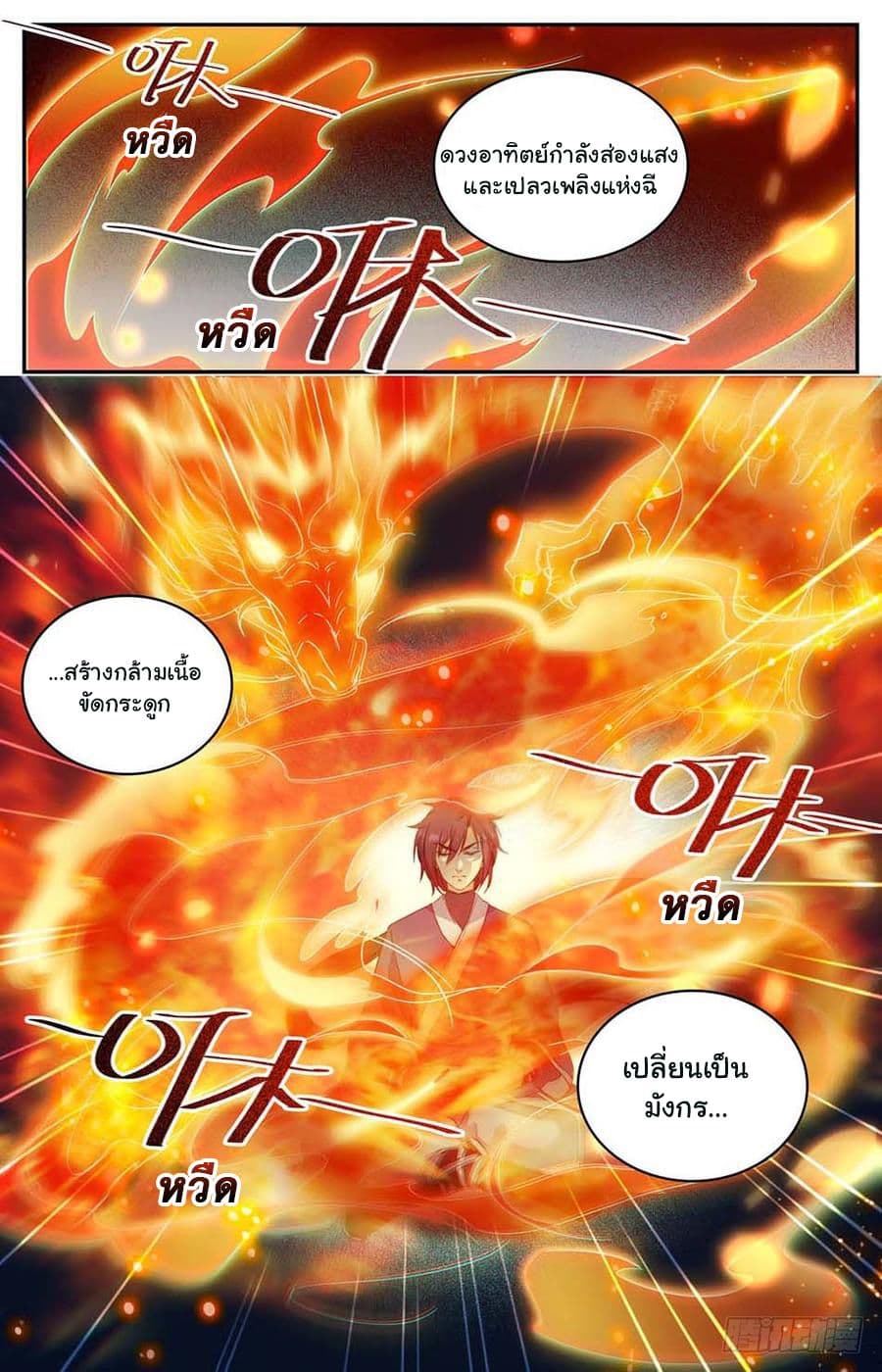 Lian Fei Wei Bao page 5