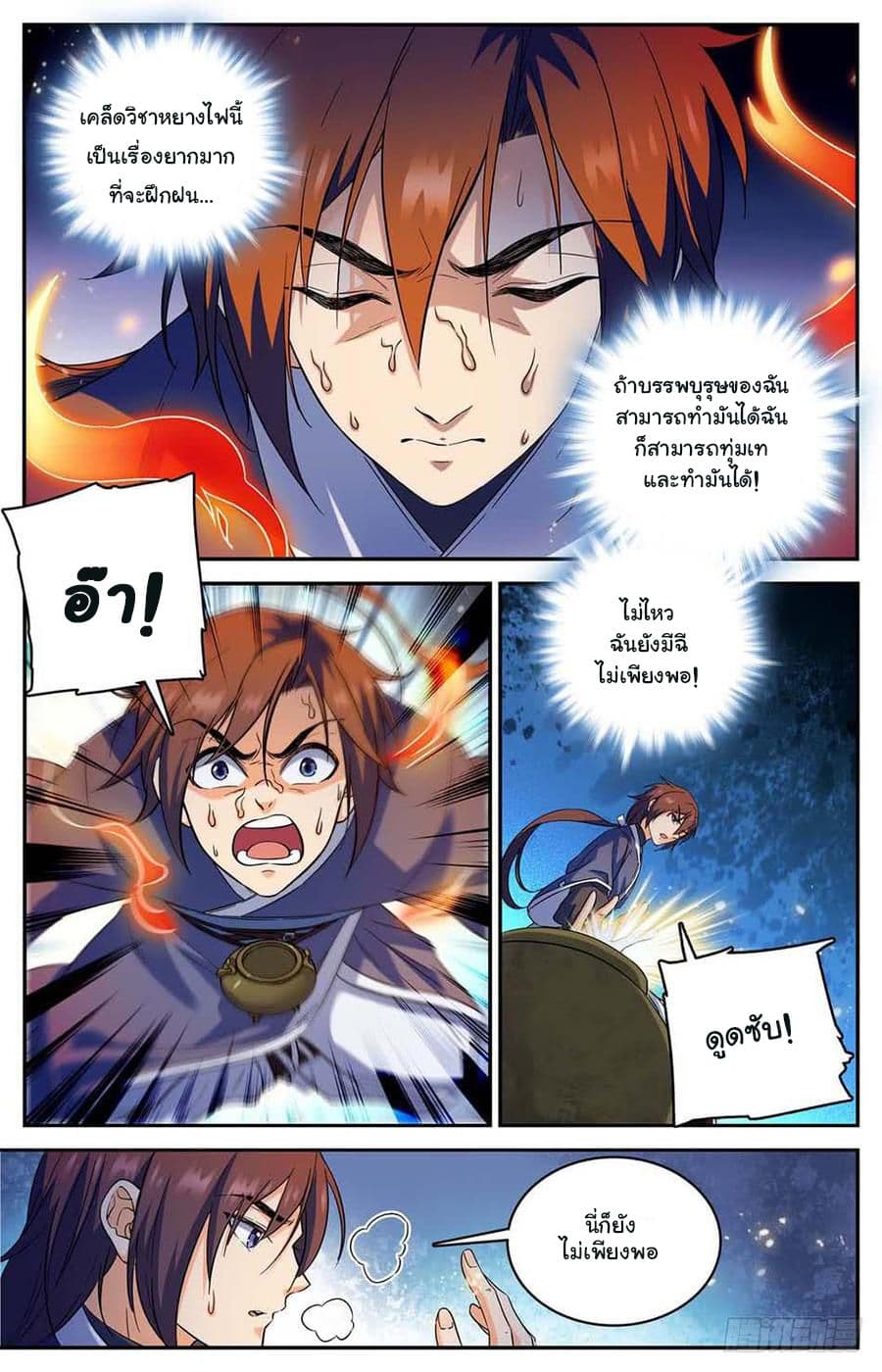 Lian Fei Wei Bao page 6