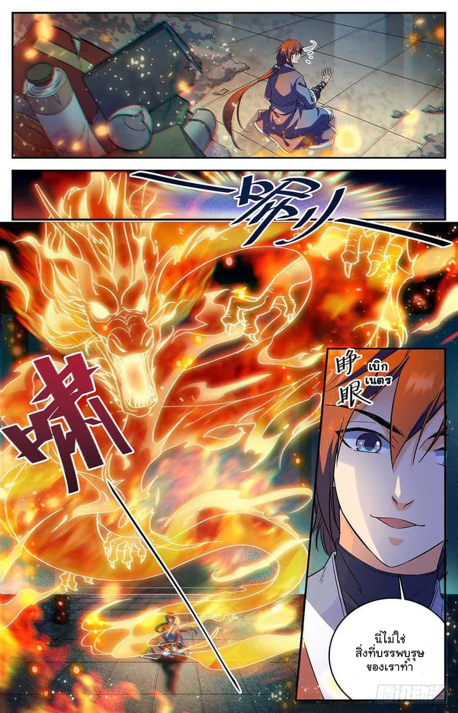 Lian Fei Wei Bao page 7