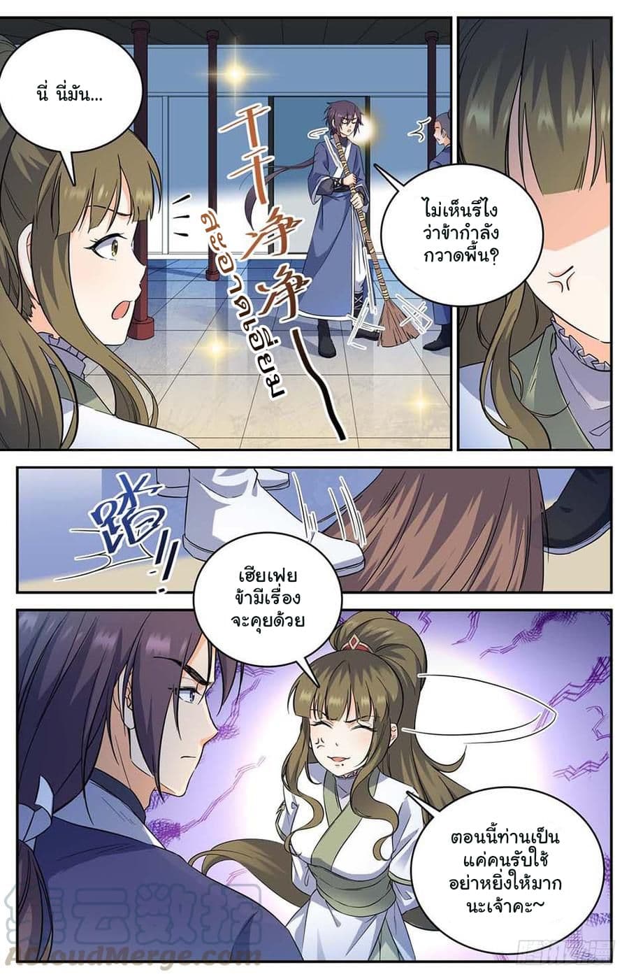 Lian Fei Wei Bao page 10