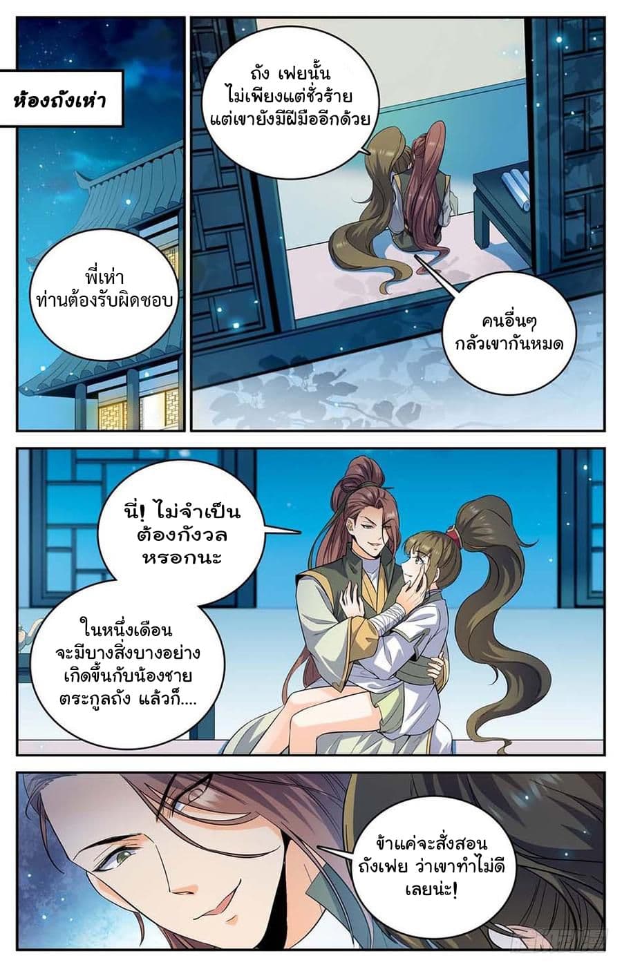 Lian Fei Wei Bao page 14