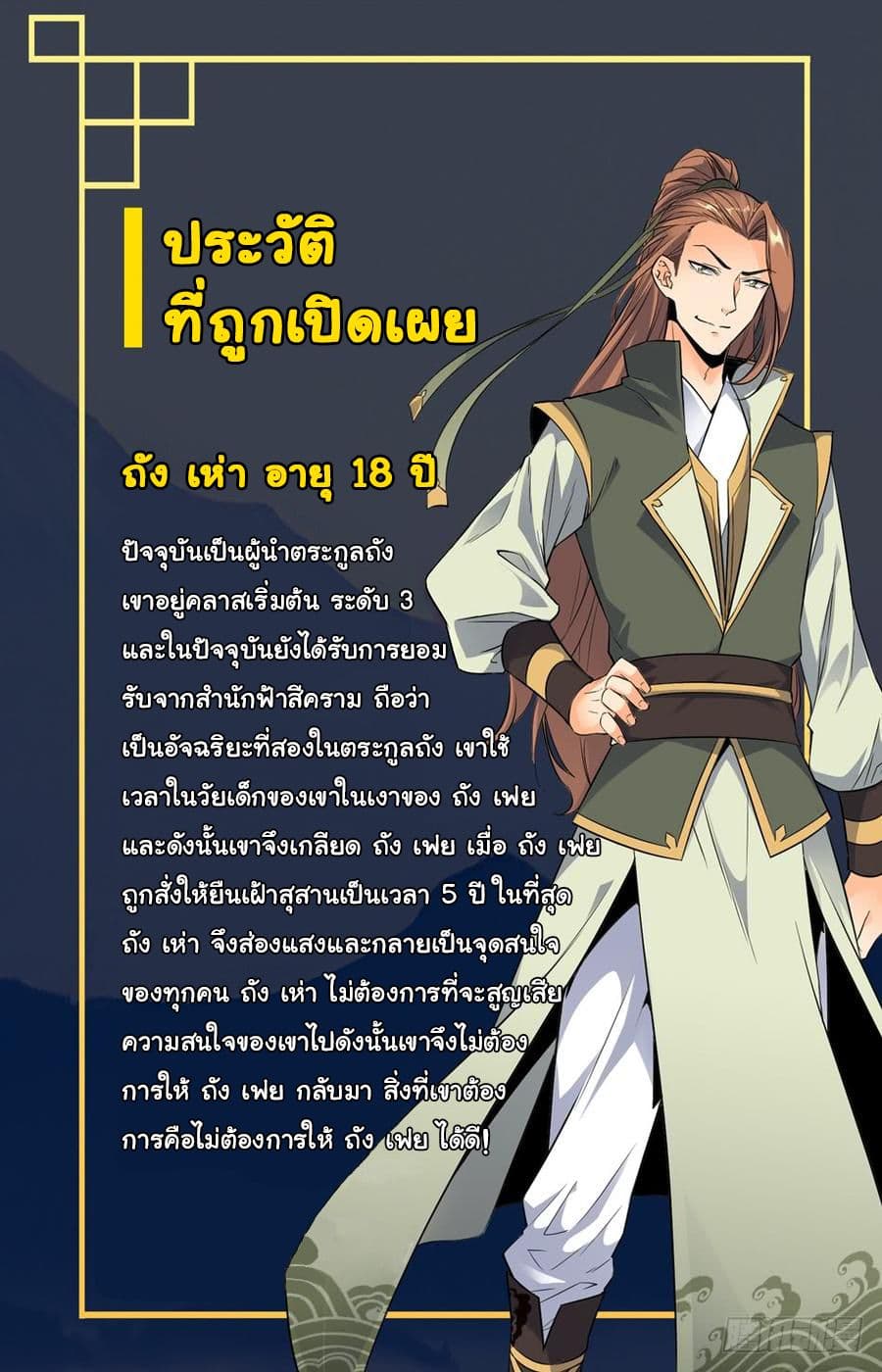 Lian Fei Wei Bao page 15