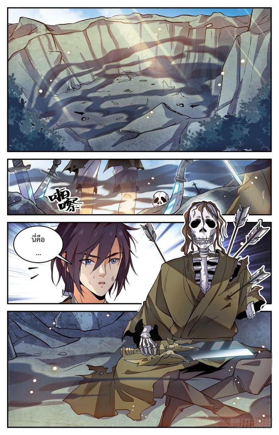 Lian Fei Wei Bao page 1