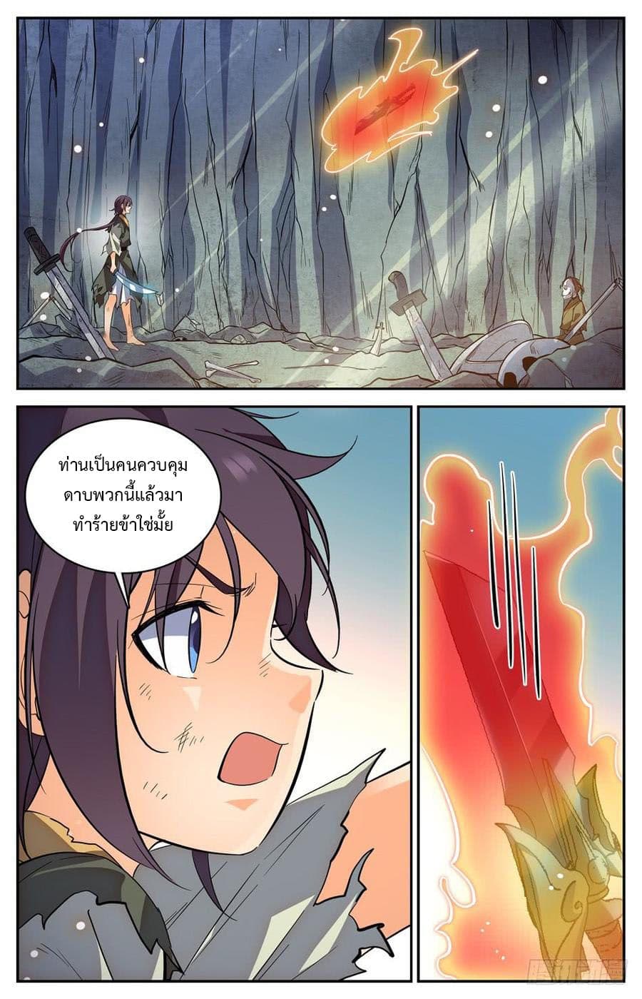 Lian Fei Wei Bao page 3