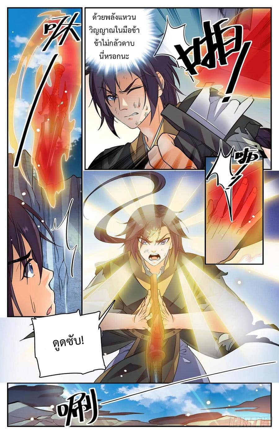 Lian Fei Wei Bao page 4