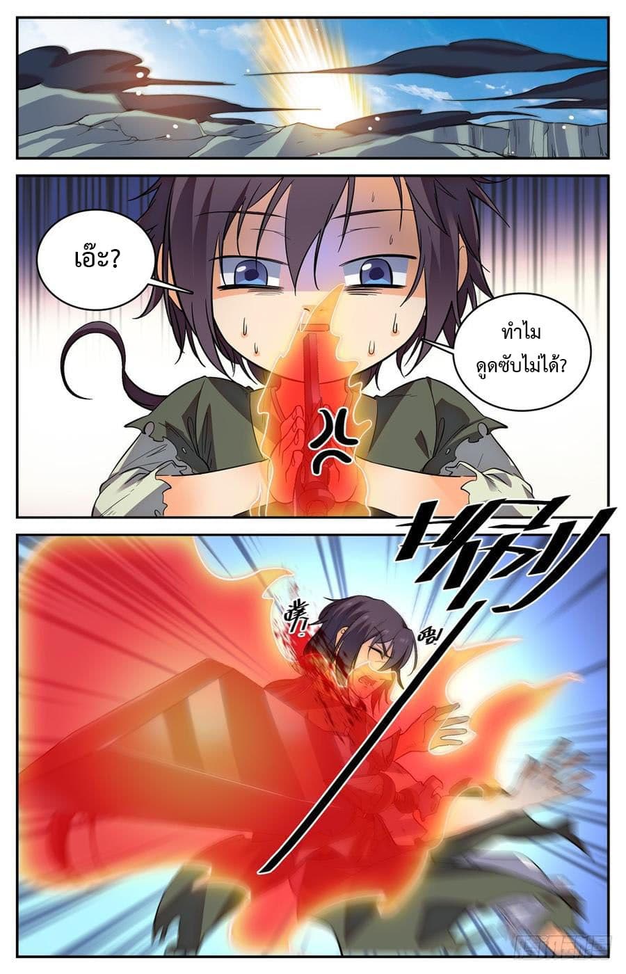 Lian Fei Wei Bao page 5