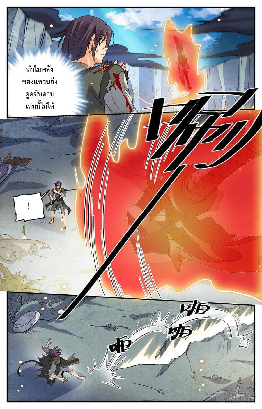 Lian Fei Wei Bao page 6
