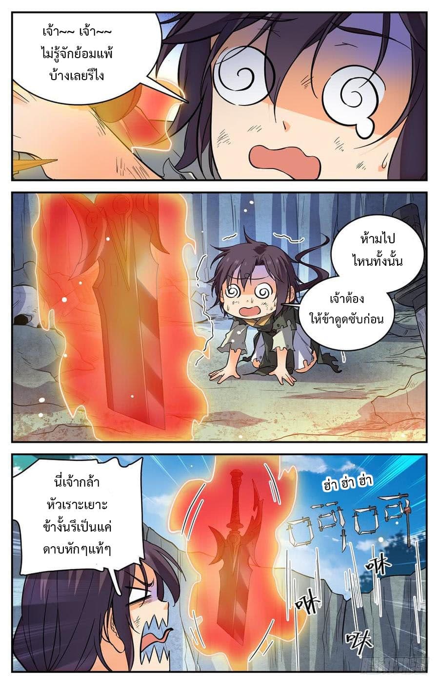 Lian Fei Wei Bao page 9
