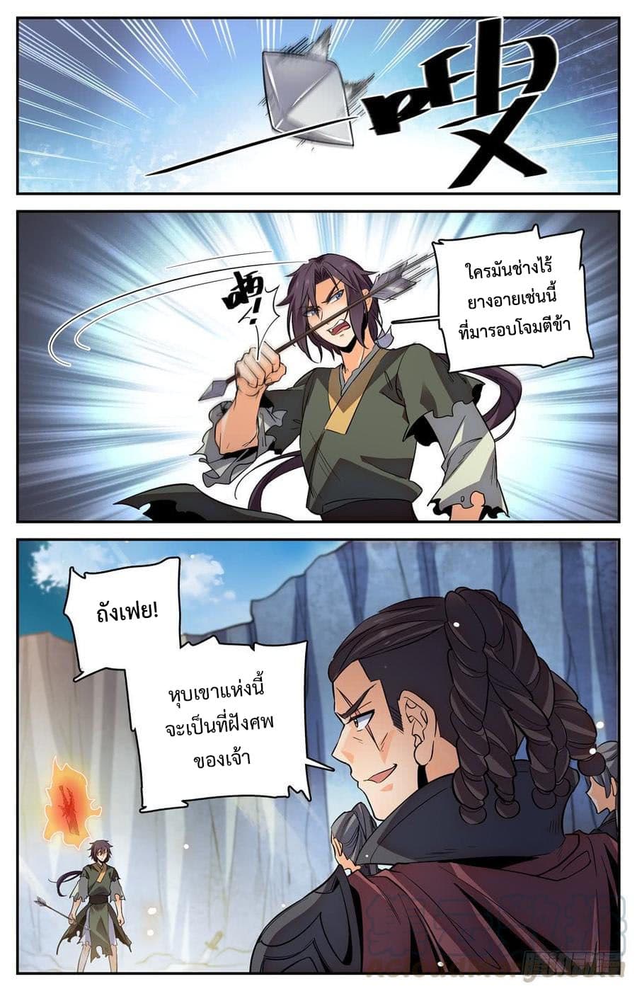 Lian Fei Wei Bao page 10