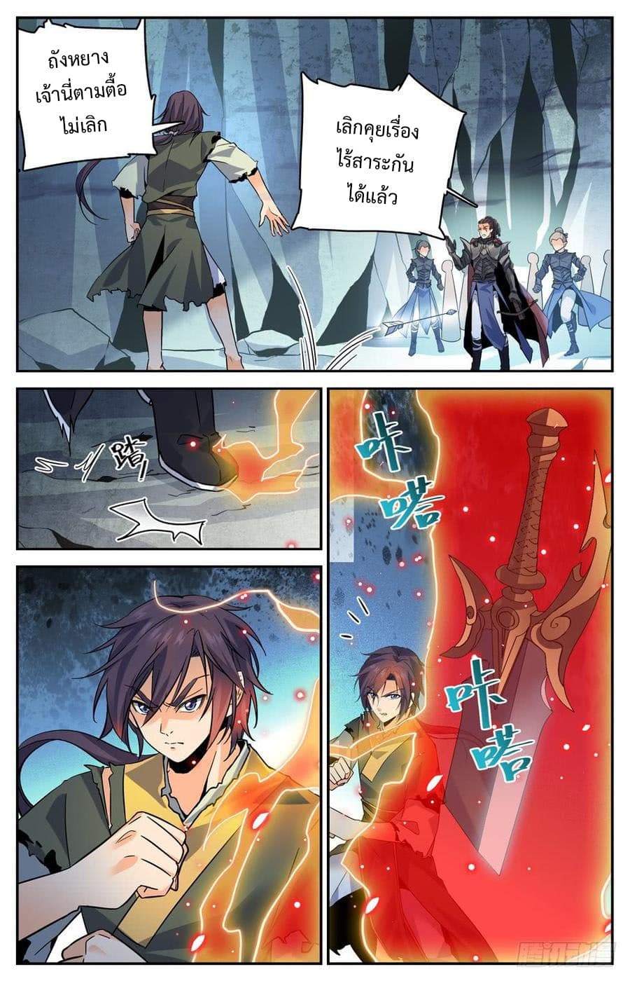 Lian Fei Wei Bao page 1