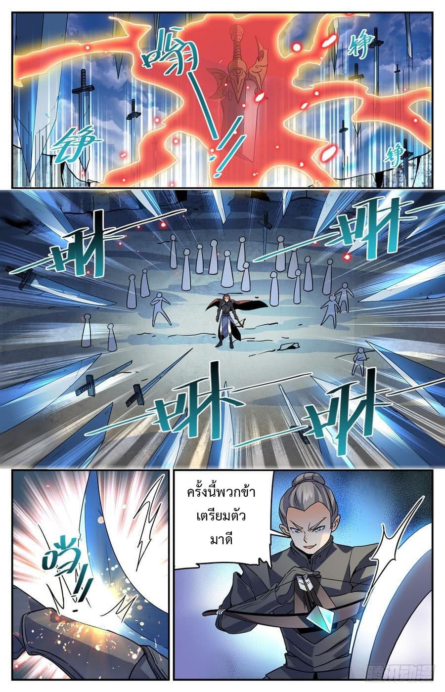 Lian Fei Wei Bao page 2