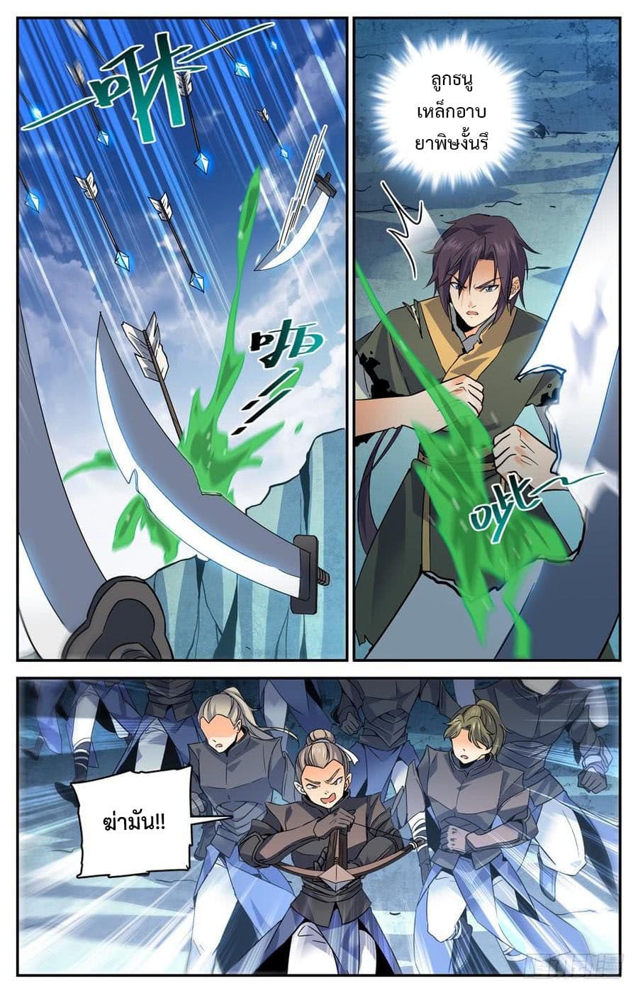 Lian Fei Wei Bao page 3