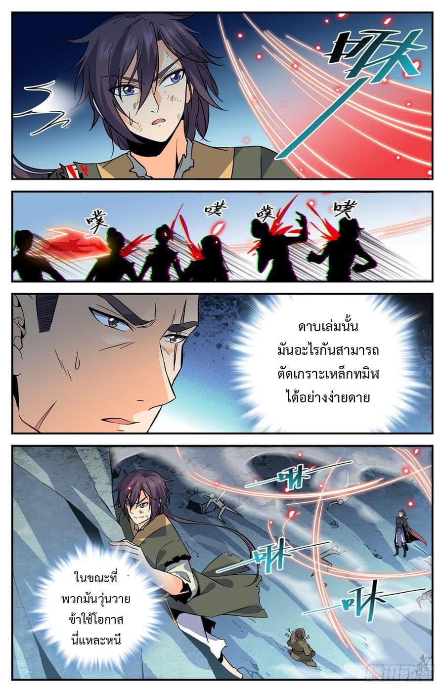 Lian Fei Wei Bao page 4