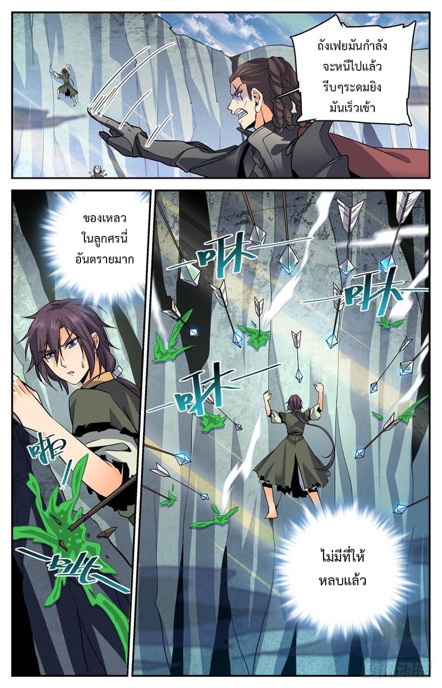 Lian Fei Wei Bao page 5