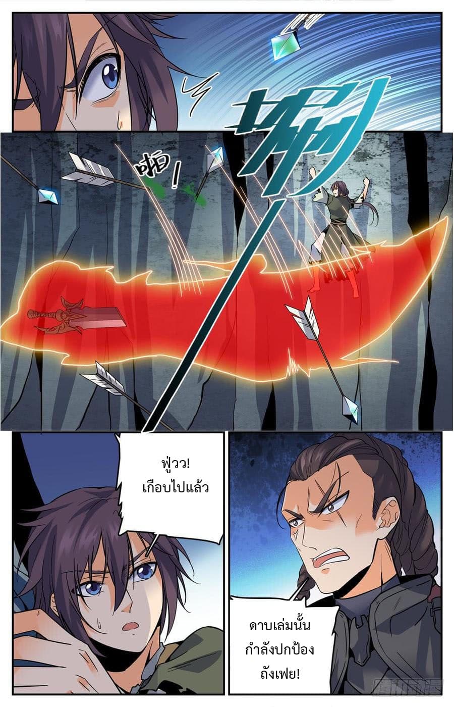 Lian Fei Wei Bao page 6