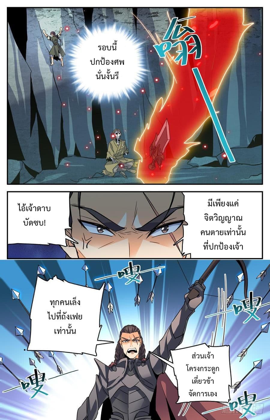 Lian Fei Wei Bao page 7