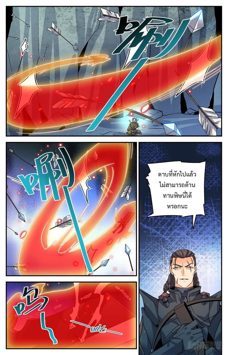 Lian Fei Wei Bao page 8