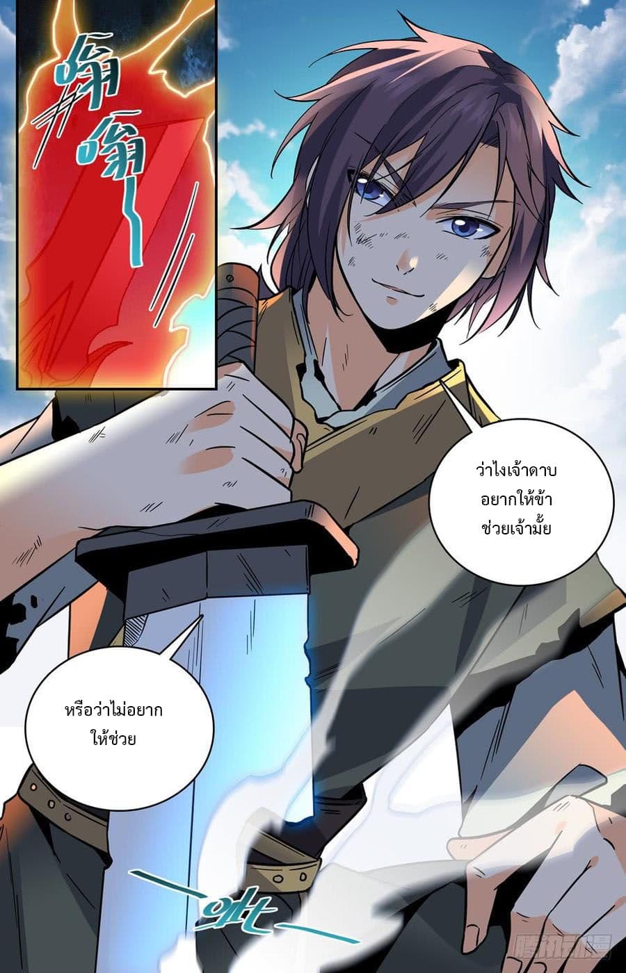 Lian Fei Wei Bao page 11