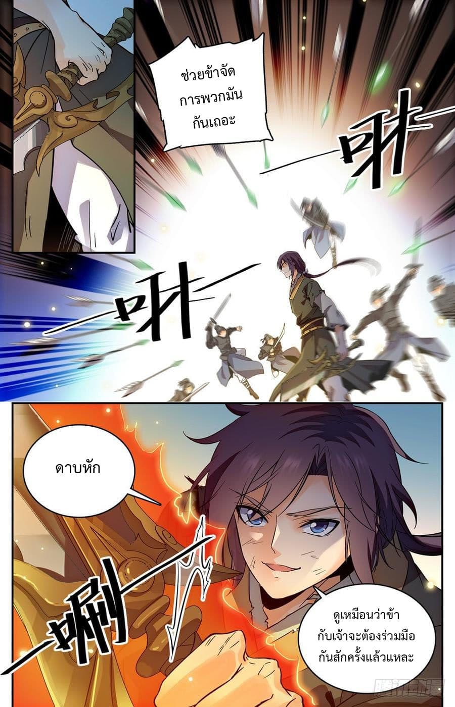 Lian Fei Wei Bao page 1
