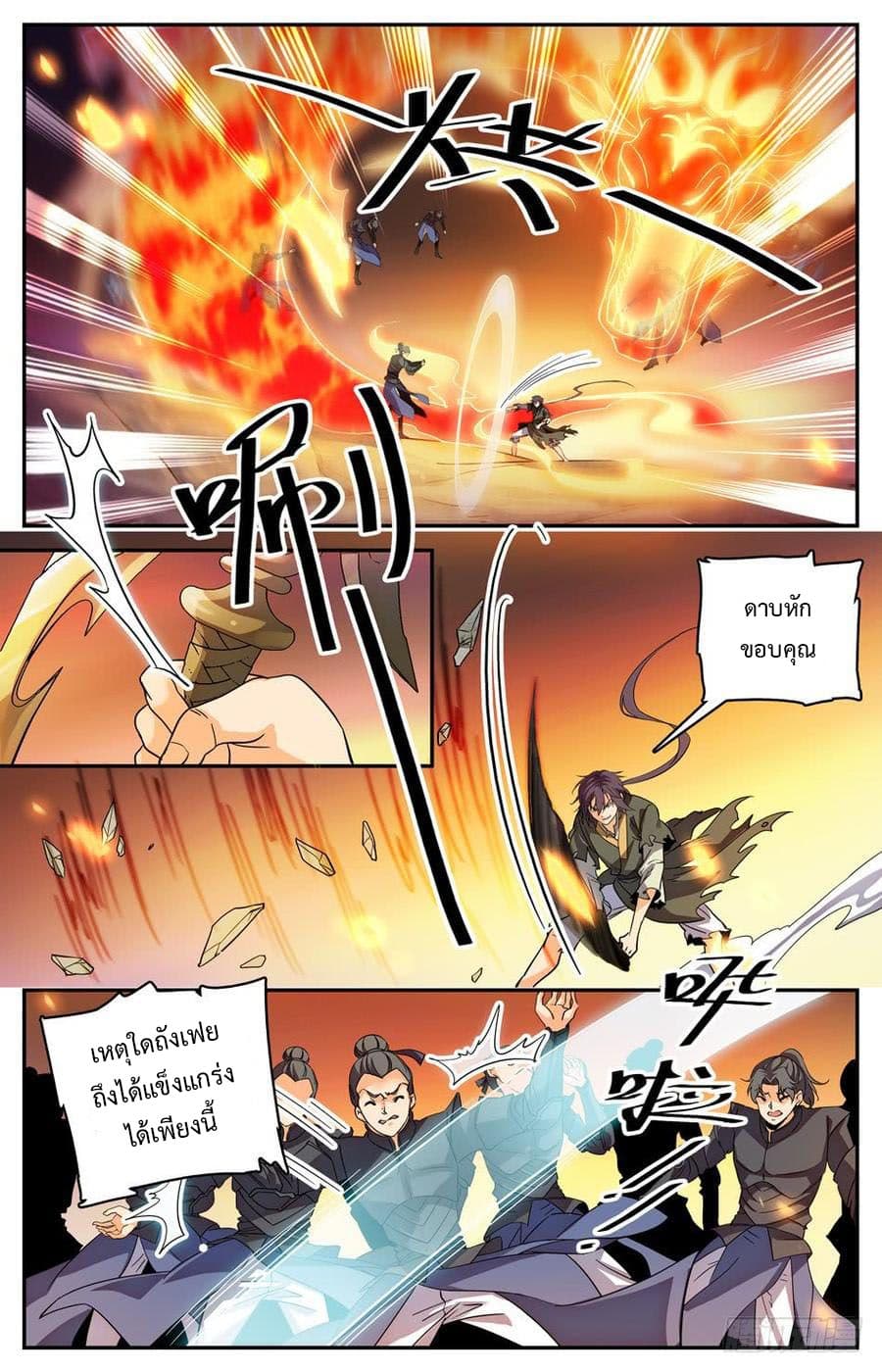 Lian Fei Wei Bao page 3