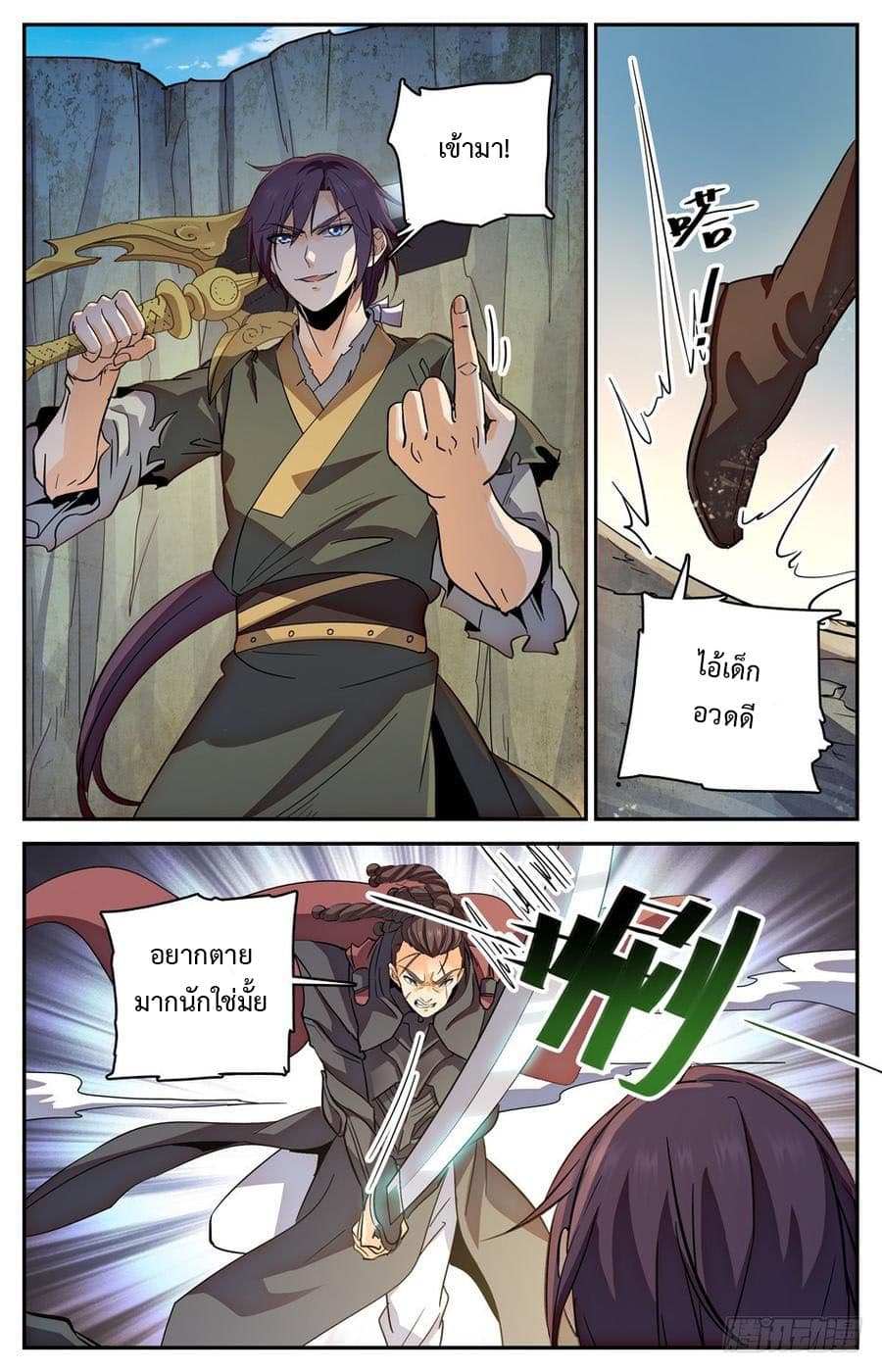 Lian Fei Wei Bao page 4