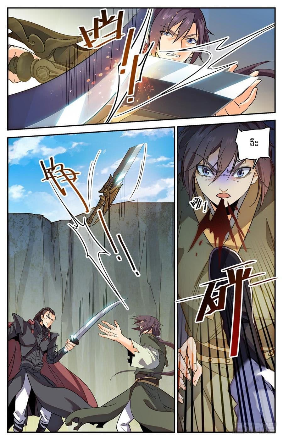 Lian Fei Wei Bao page 5