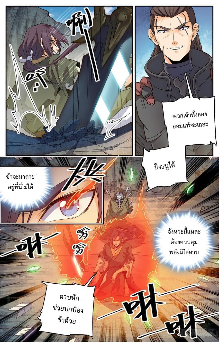 Lian Fei Wei Bao page 6