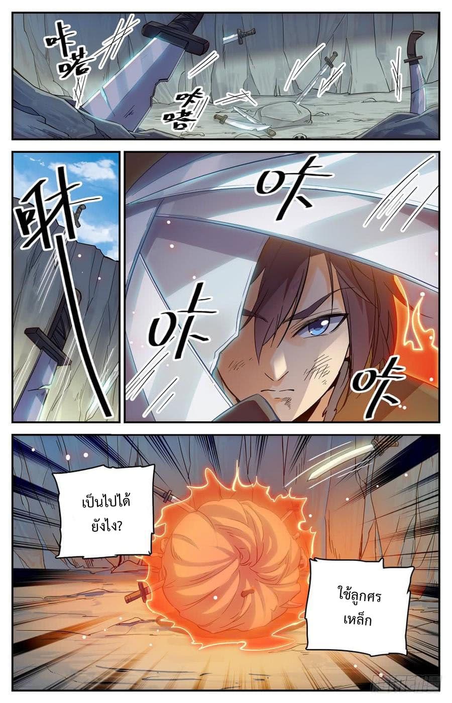 Lian Fei Wei Bao page 7