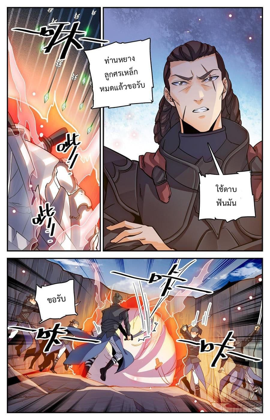 Lian Fei Wei Bao page 9